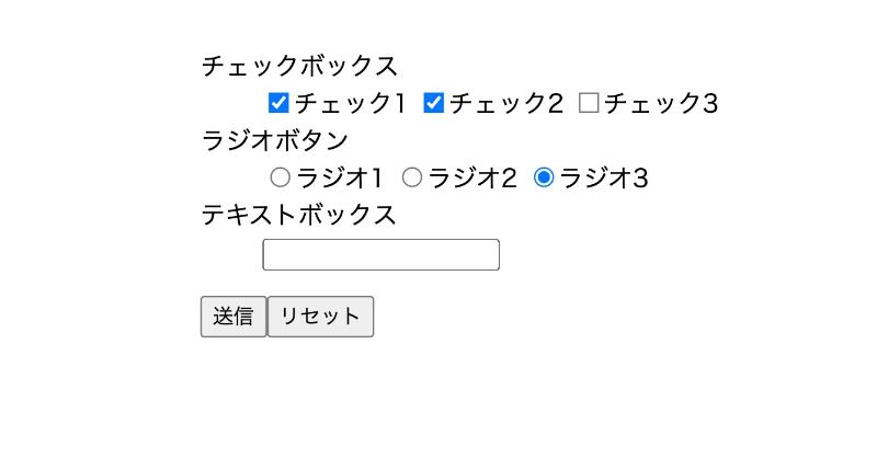 HTMLでラジオボタンを表示するには？