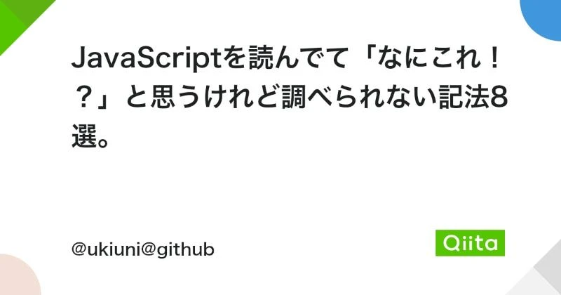 JavaScriptの[]の意味は？