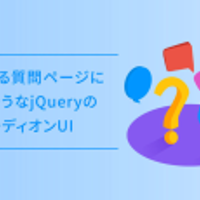 jQuery UI 関連の質問