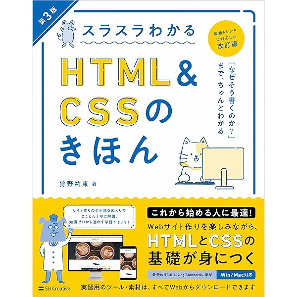 2 日で HTML と CSS を学習できますか?