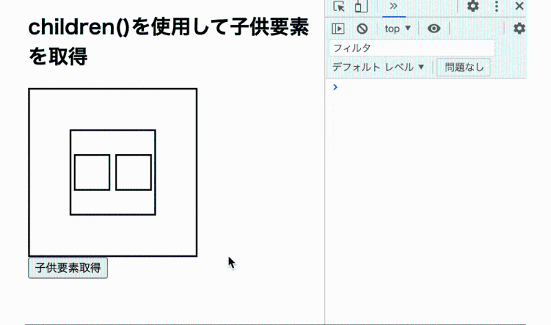 jQuery parent > child セレクタ