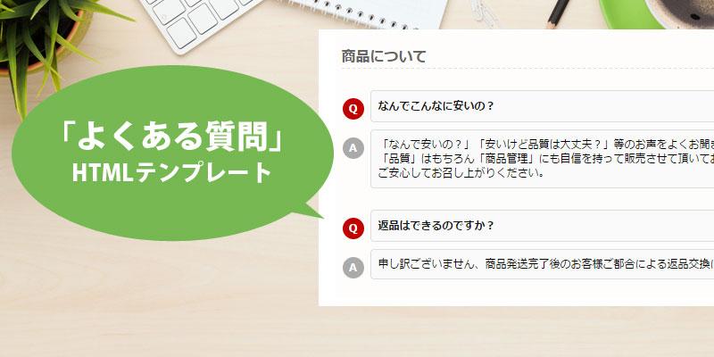 html関連の質問