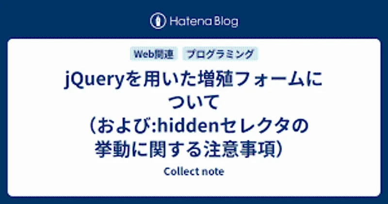 jQuery :hidden セレクタ