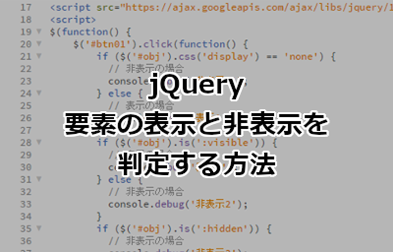 jquery display: none 判定