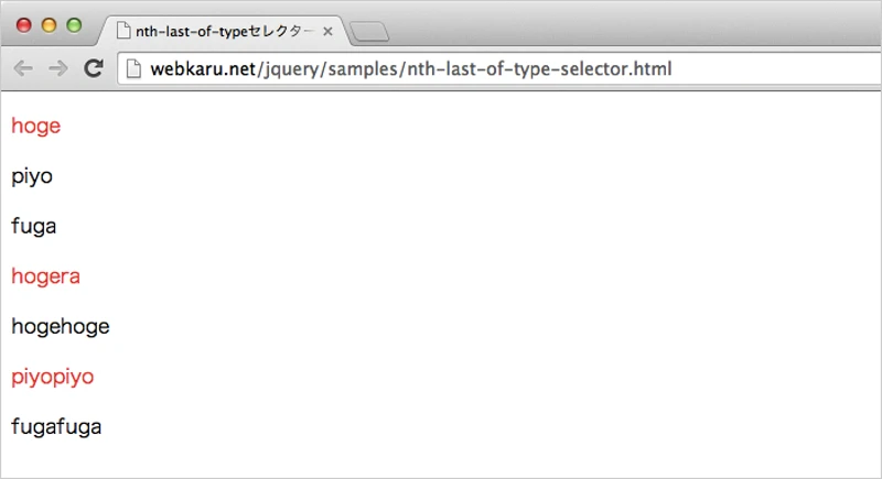 jQuery :last-of-type セレクタ