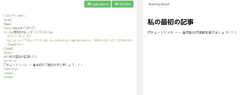 HTML5 ブラウザサポート