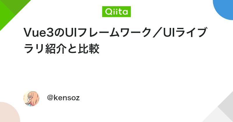 フレームワーク・ライブラリとは何か。また2つの違いは何か。それは？