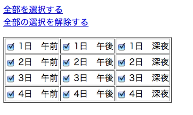 jQuery :checkbox セレクタ