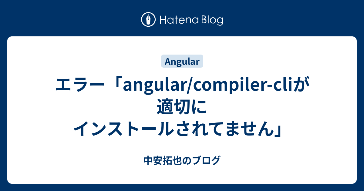 angular cli インストールできない