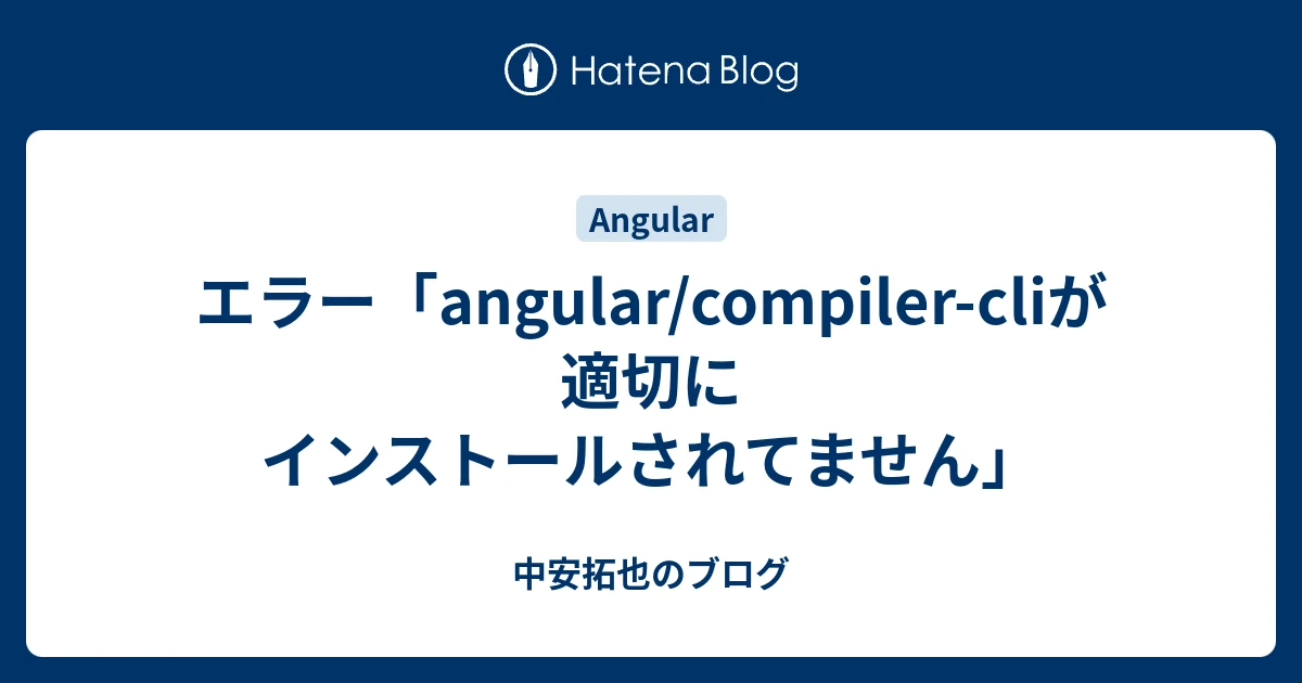 angular cli インストールできない