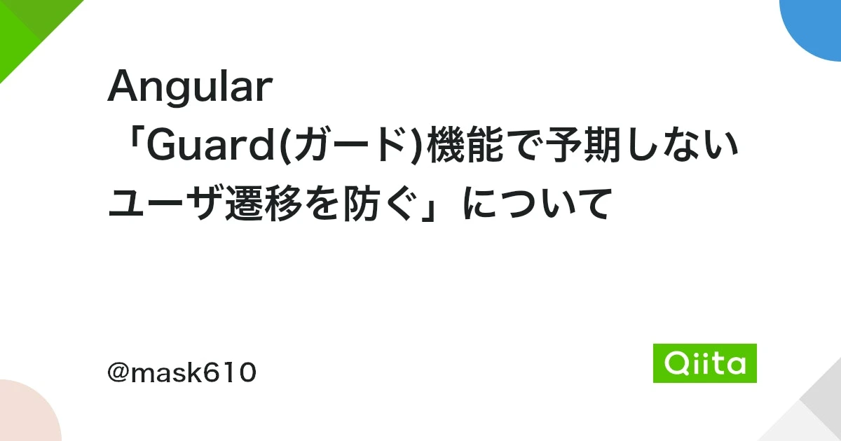 angular router navigate 遷移しない