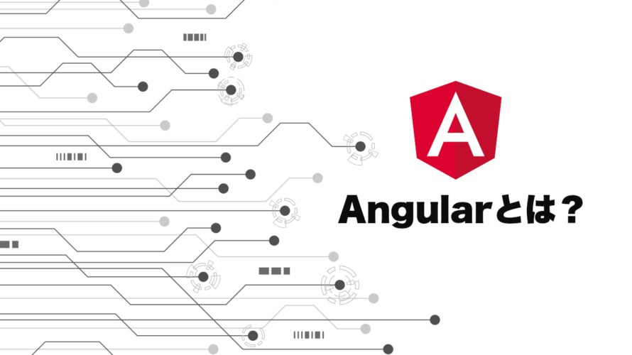 AngularとはJavaの何ですか？