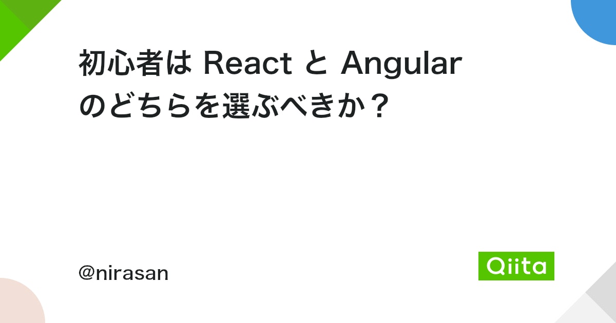 Angularの難易度は？