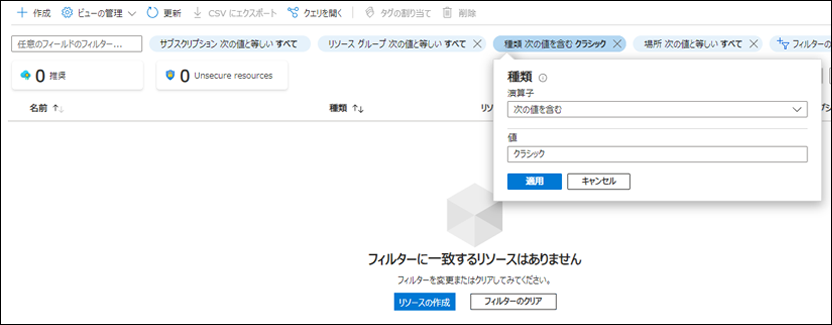 Azureは2024 年に廃止されるのですか？