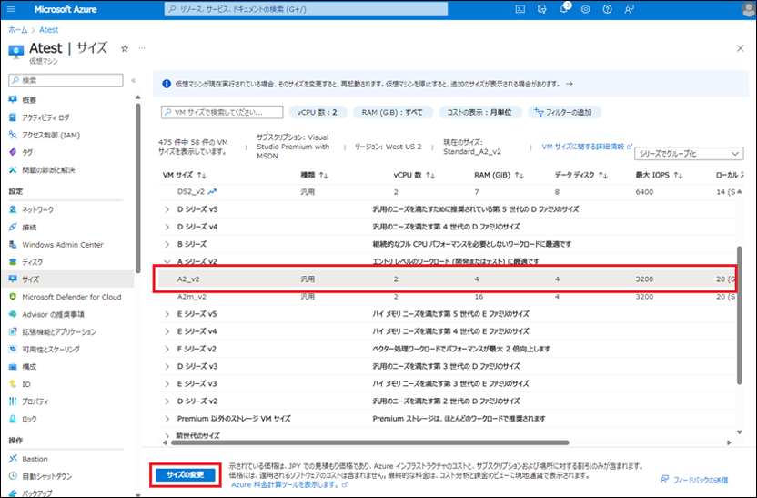 Azureはなくなりますか？