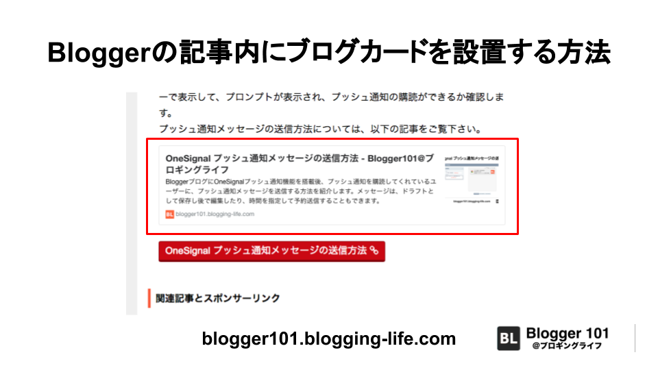 blogger html 埋め込み