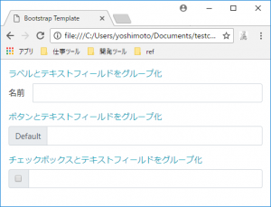 Bootstrap 入力ボックスグループ