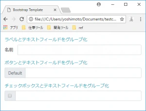 Bootstrap 入力ボックスグループ