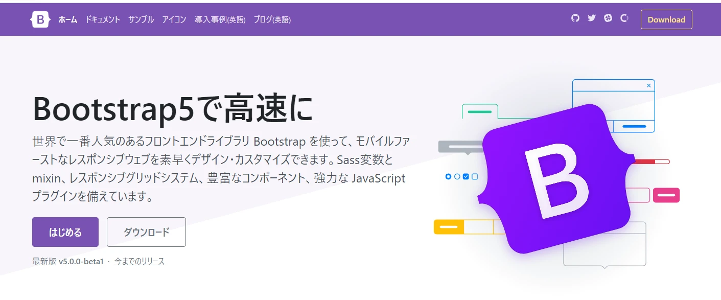 Bootstrap 導入