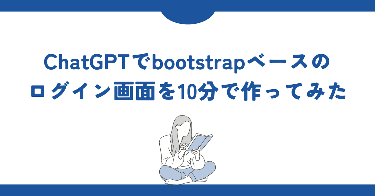 Bootstrap4 情報プロンプトボックス