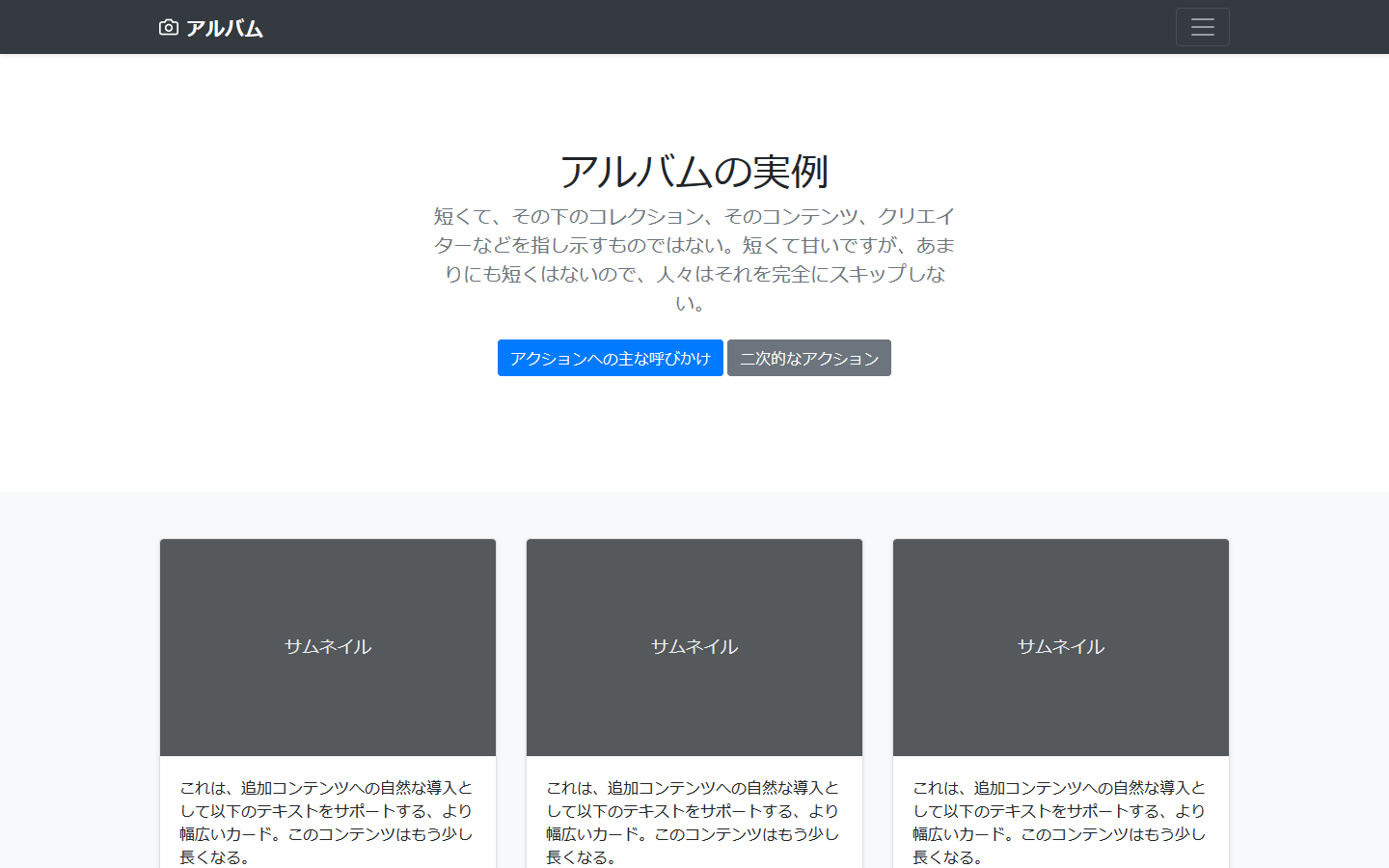 Bootstrap5 カード