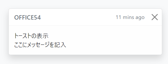 Bootstrap5 メッセージポップアップウィンドウ