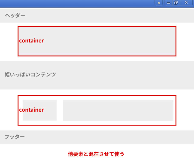 Bootstrapで中寄せするには？