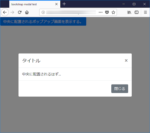 Bootstrapのモーダルを真ん中にするには？