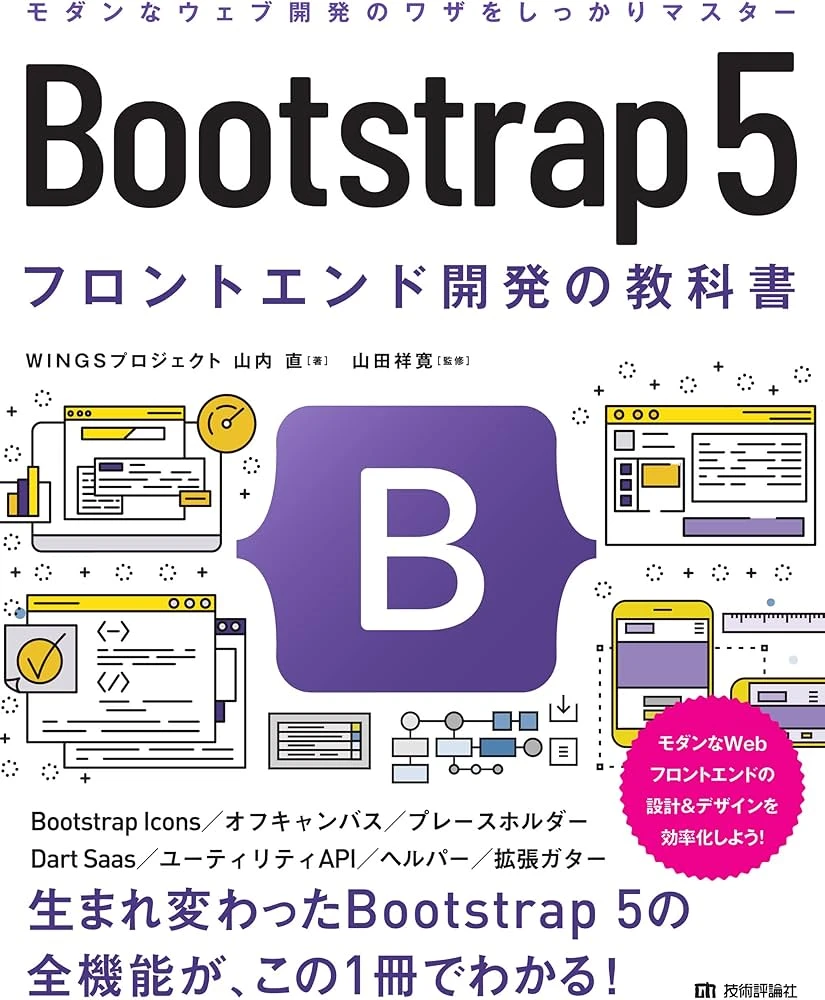 Bootstrapはいくらですか？