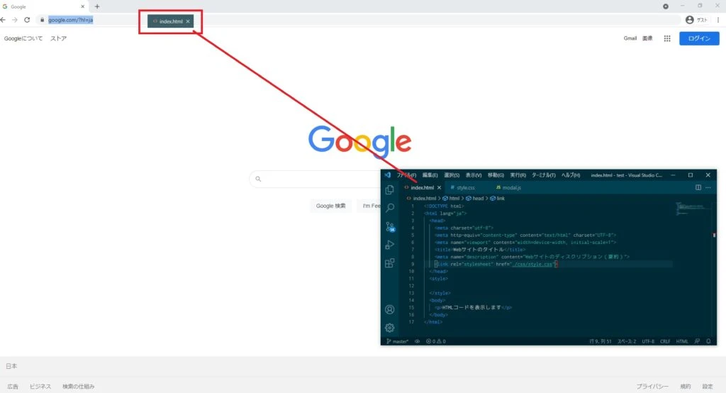 Chrome で HTML コードを表示するにはどうすればよいですか?