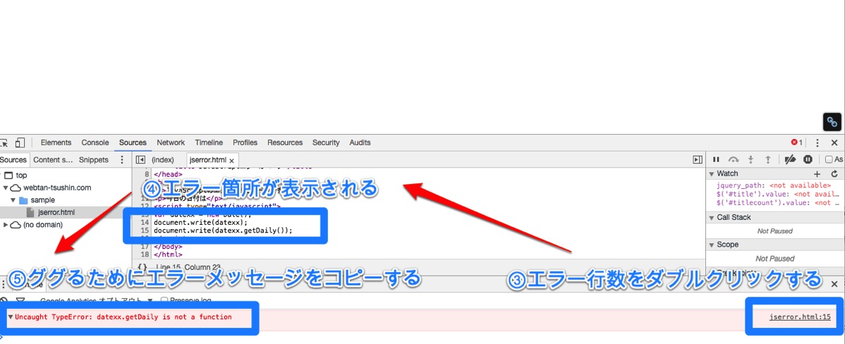 ChromeでJavaScriptが実行されないのはなぜですか？