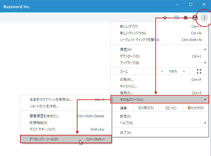 ChromeでJavaScriptコンソールを表示するには？