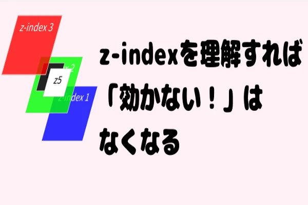 css after 効かない