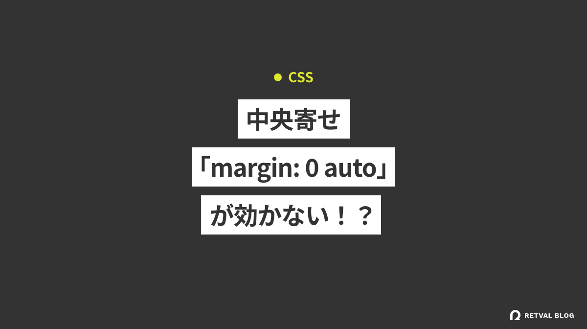 css margin 効かない