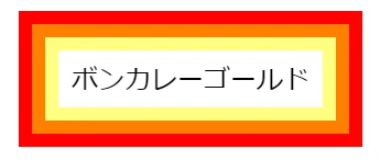 css outline 表示されない