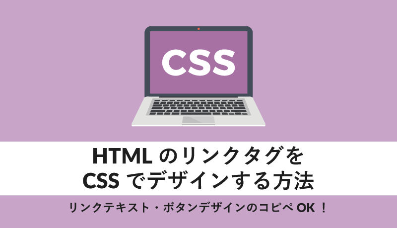 CSS URL リンク