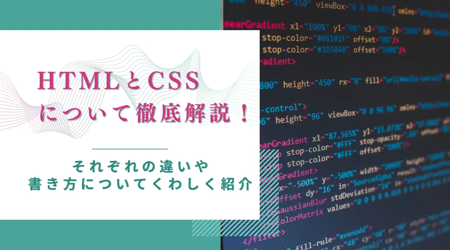 CSS と HTML ではどちらが重要ですか?