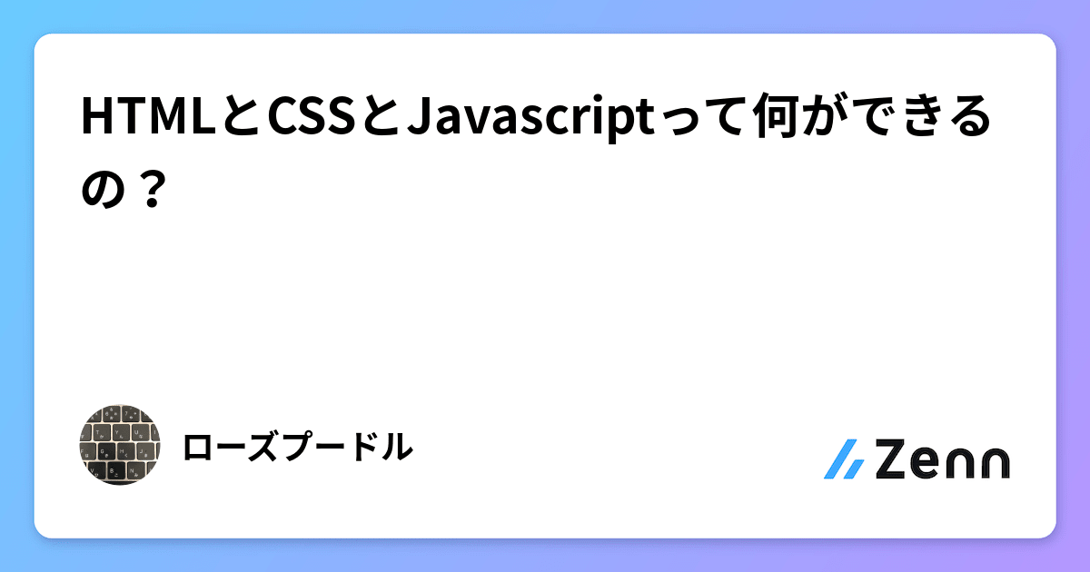 CSS に JavaScript を含めることはできますか?