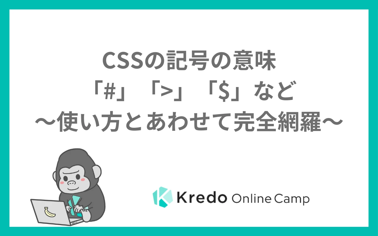 CSS の完全な意味は何ですか?