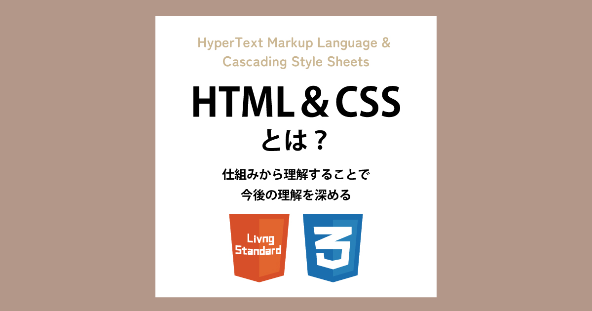 CSS は HTML にとって何を意味しますか?