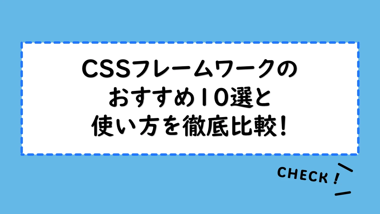 CSS は言語ですか、それともフレームワークですか?