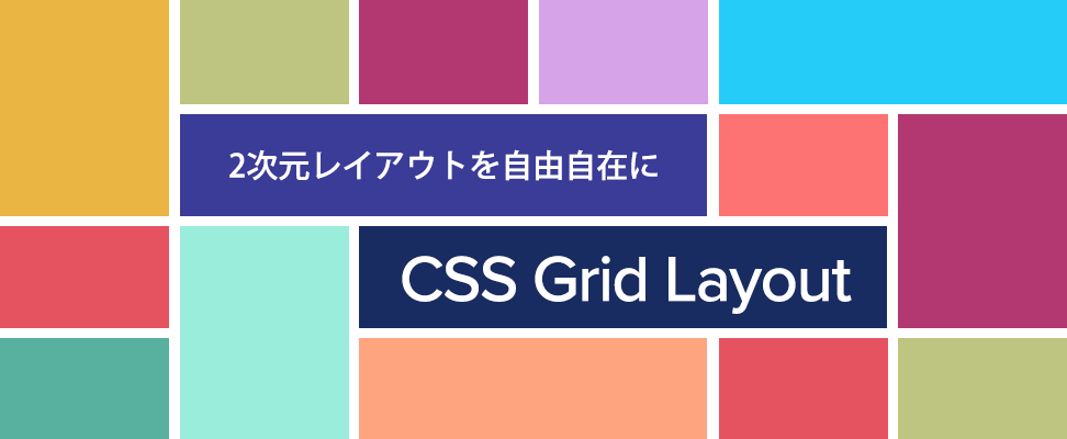 CSS ディメンション