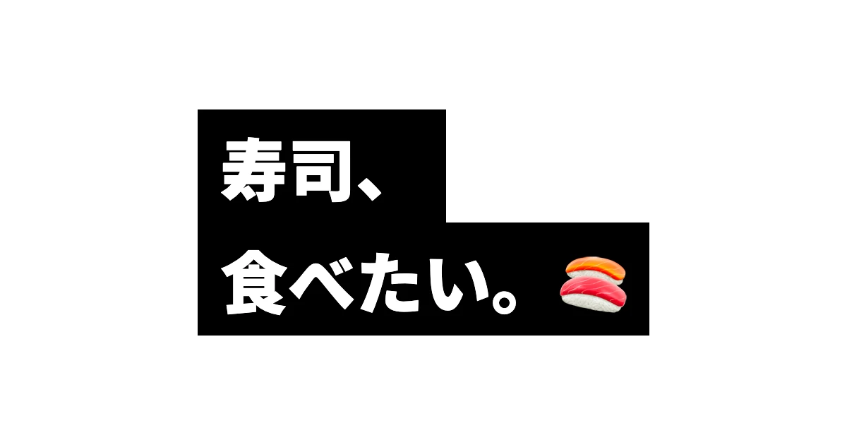 css フォントサイズ 幅に合わせる