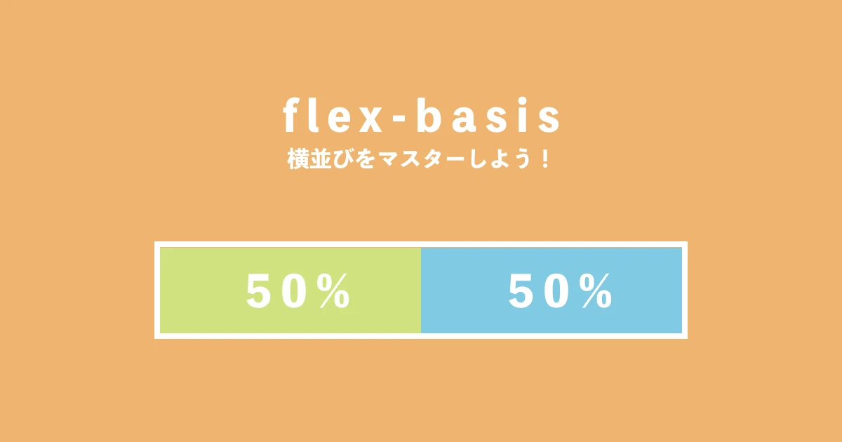 CSS プロパティ flex