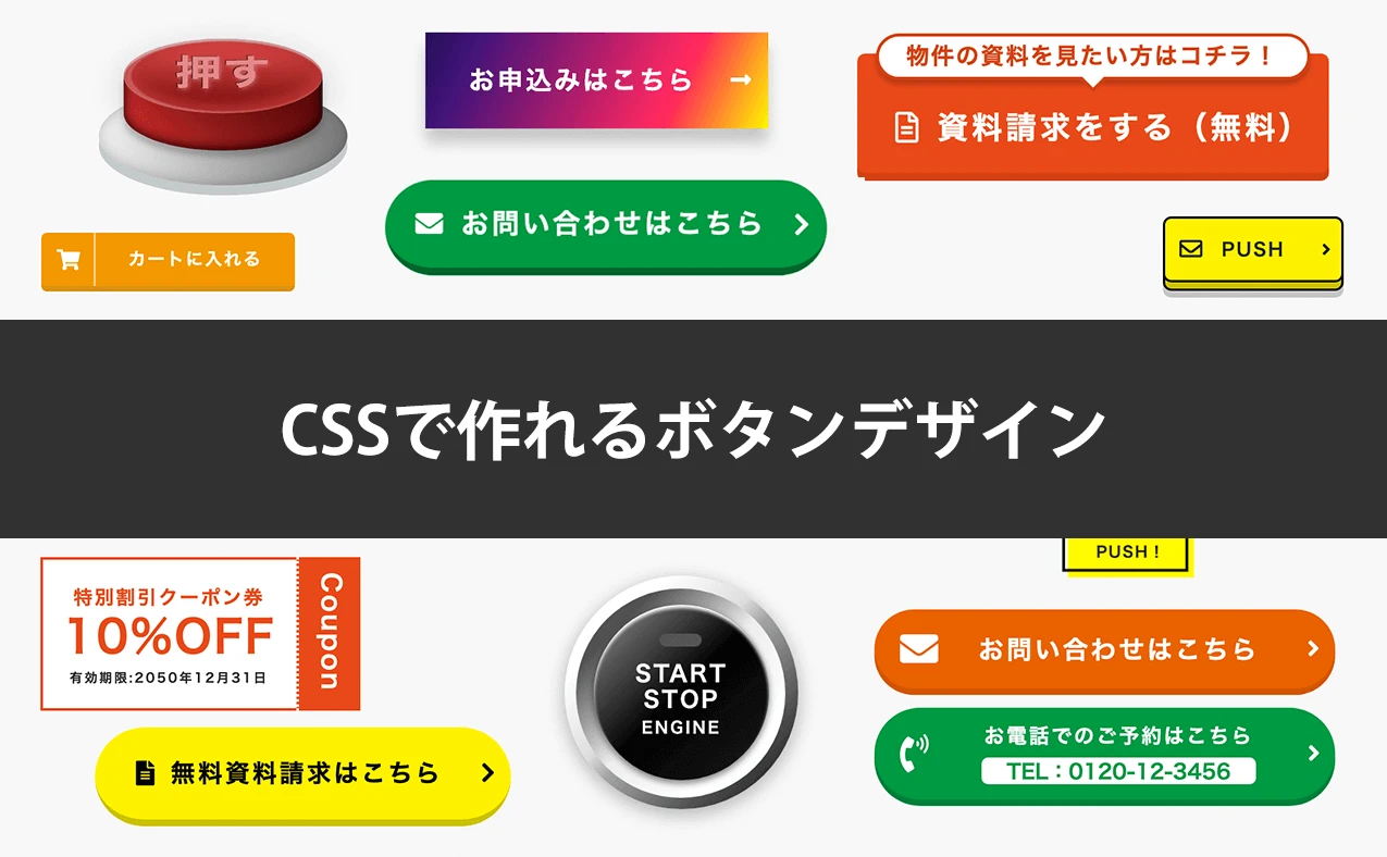 css リンクボタンデザイン