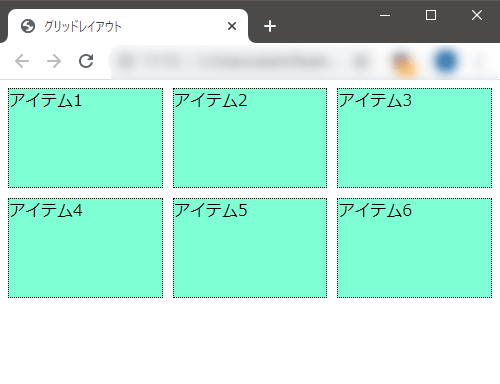 CSS レイアウトの配置