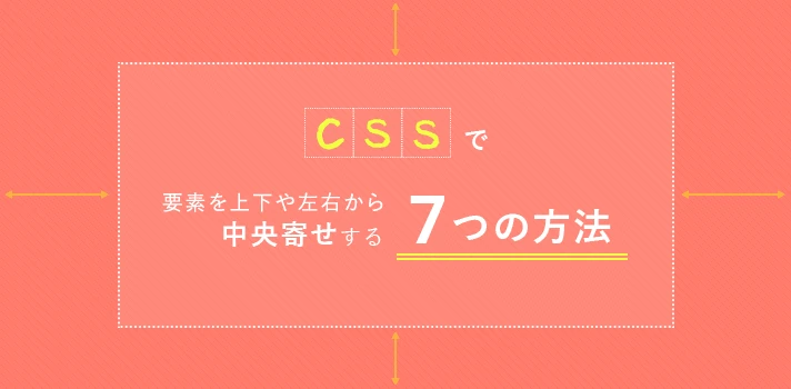 css 上下中央寄せ