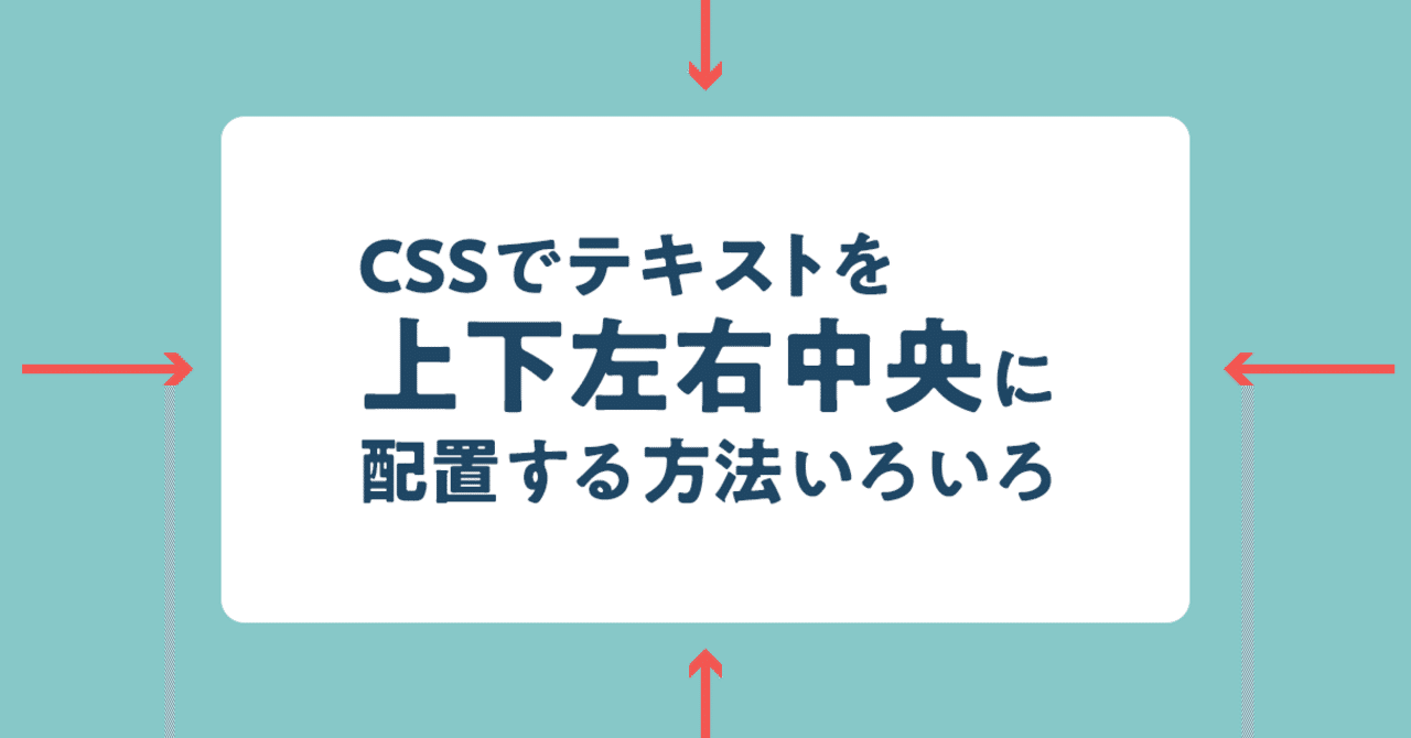 css 中央寄せ 全体