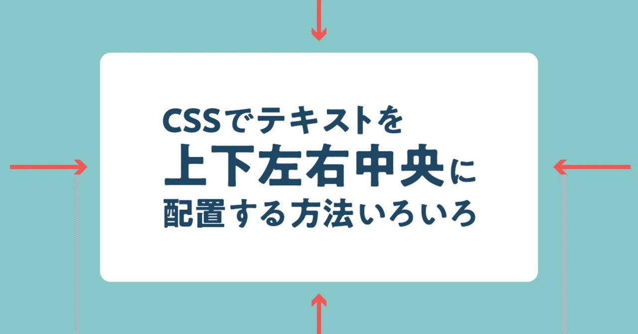 css 中央揃え 文字