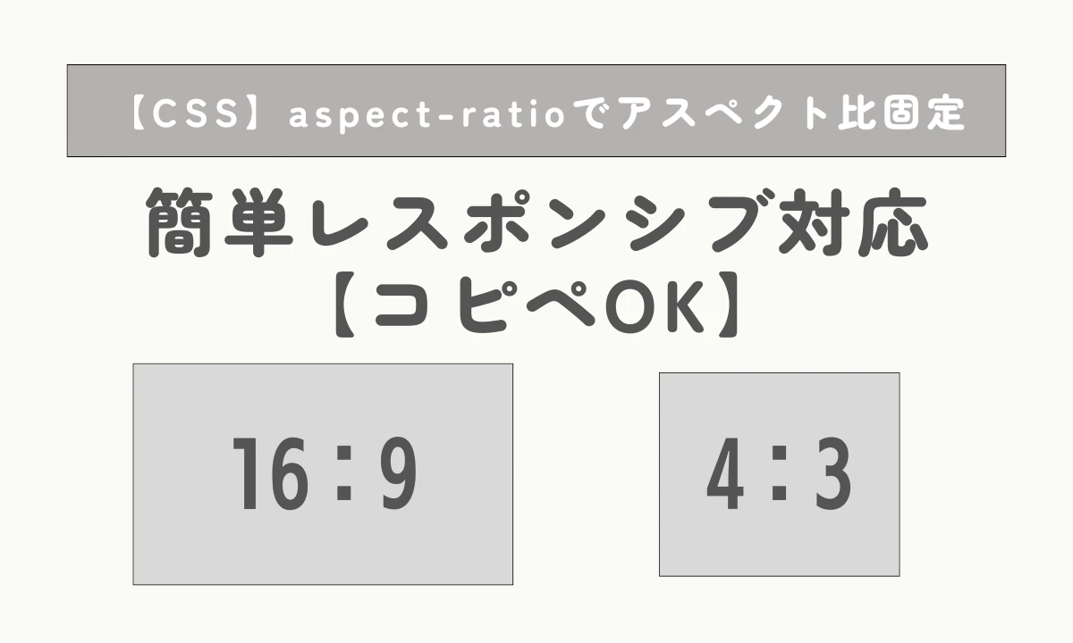 css 幅固定 レスポンシブ